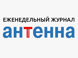 Журнал Антенна Телесемь